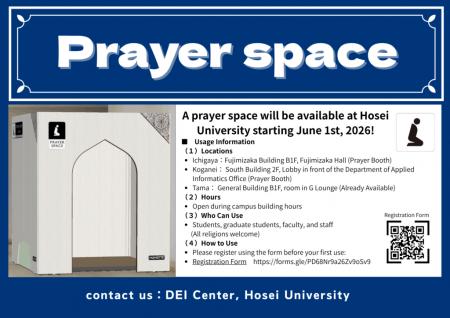 法政大学が「祈りの場所（Prayer Space）」の設utf-8