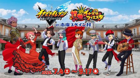 コラボイベント詳細発表!「イナズマイレブン 英utf-8 コラボイベント詳細発表!「イナズマイレブン 英utf-8