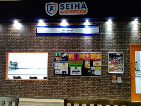【イオンモール新利府 北館にOPEN】キッズダンス教室