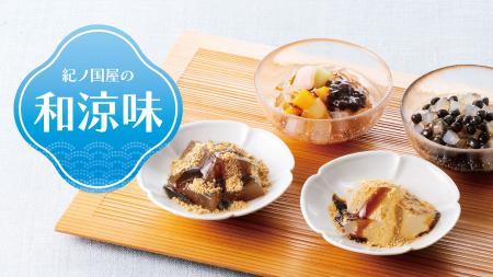 【紀ノ国屋】つるん、とろり。素材がほどける初夏の涼