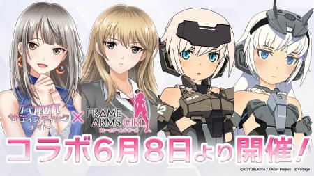 「六本木サディスティックナイト」10周年記念コラボレ 「六本木サディスティックナイト」10周年記念コラボレ