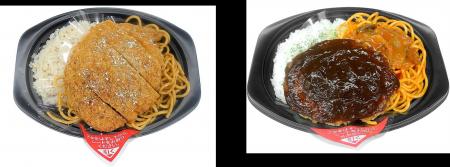 【北海道限定】あつあつ鉄板をイメージした“洋食プレ