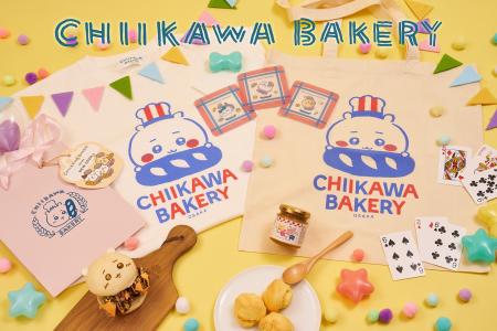 “ちいかわのパン屋さん”が大阪・梅田にやってくる 202