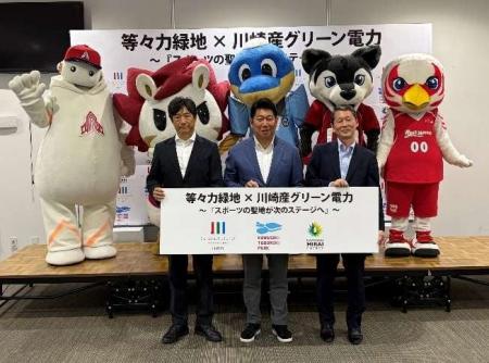 等々力緑地で川崎産の実質再エネ電力を7月から導入。6 等々力緑地で川崎産の実質再エネ電力を7月から導入。6