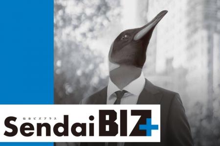 夏号特集は「AI」　仙台発ビジネスメディア「Sendai B