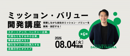 新たなフェーズに突入する企業の方におすすめ!宣伝会 新たなフェーズに突入する企業の方におすすめ!宣伝会