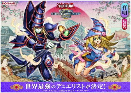 「Yu-Gi-Oh! WORLD CHAMPIONSHIP 2026」決勝を観に行