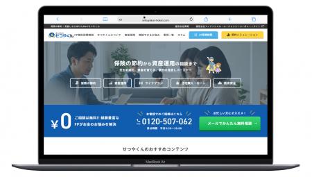 『ほけんnaviせつやくん』FPパートナー社所属FPの 『ほけんnaviせつやくん』FPパートナー社所属FPの