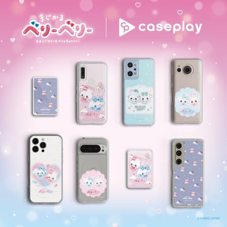 caseplayからちょっぴり懐かしくて新しい(ハート) caseplayからちょっぴり懐かしくて新しい(ハート)