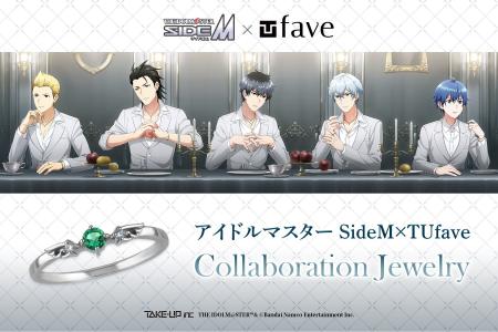 『アイドルマスター SideM』×『TUfave』コラボジュエ