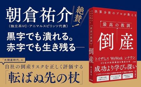 永遠に続く「最強のビジネスモデル」「盤石な収益構造 永遠に続く「最強のビジネスモデル」「盤石な収益構造