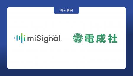 株式会社電成社が、尿がんリスク検査「マイシグナル・