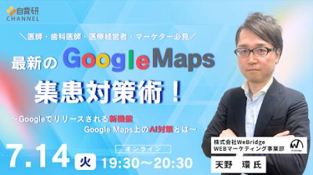 \医師・歯科医師・医療経営者・マーケター必見/最新 \医師・歯科医師・医療経営者・マーケター必見/最新