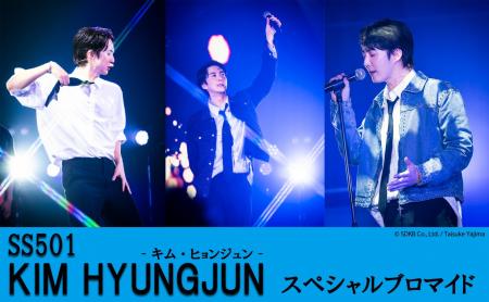 SS501 キム・ヒョンジュン(マンネ)のスペシャルブロマ SS501 キム・ヒョンジュン(マンネ)のスペシャルブロマ
