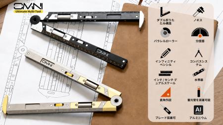 測る・描く・整えるを1本に。OMNI-R多機能定規、本日