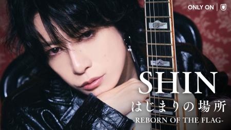 SHIN ソロ活動凍結前のライブ「はじまりの場所 -REBOR