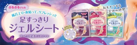 貼って爽快!すっきりリフレッシュ!良い香りとかわい 貼って爽快!すっきりリフレッシュ!良い香りとかわい