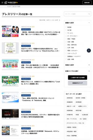 地域の優良中小・ベンチャーを「探して」「出会える」 地域の優良中小・ベンチャーを「探して」「出会える」