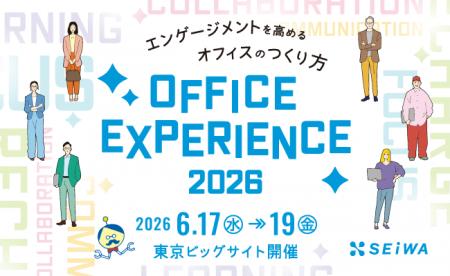 【6/17~19開催】ワークプレイス改革EXPO(東京)に出 【6/17~19開催】ワークプレイス改革EXPO(東京)に出