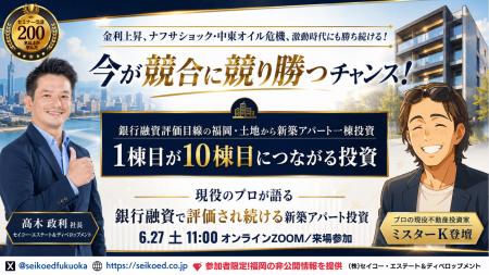 金利上昇・ナフサ・中東オイル危機・不動産融資厳格化 金利上昇・ナフサ・中東オイル危機・不動産融資厳格化