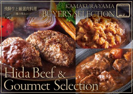 大切な人に、間違いのない美味しさを。【ローストビー