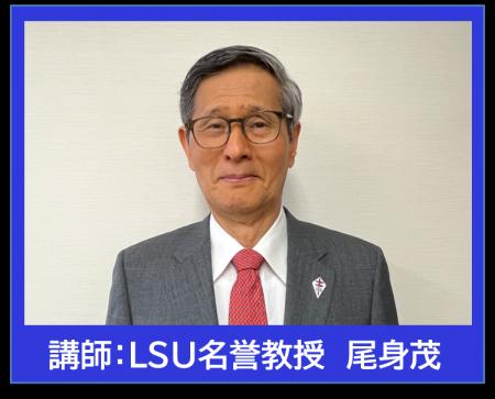 ~卒業記念講演会に「尾身茂名誉教授」が登壇~ライフ ~卒業記念講演会に「尾身茂名誉教授」が登壇~ライフ