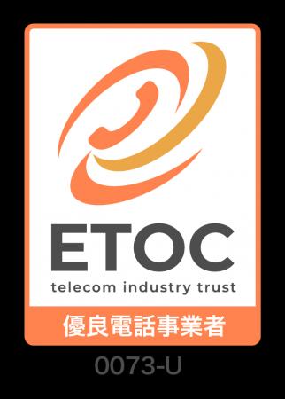 なりすましや特殊詐欺対策を強化！メディア4uがETOC「