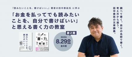 【宣伝会議】 「お金を払ってでも読みたいことを、自 【宣伝会議】 「お金を払ってでも読みたいことを、自