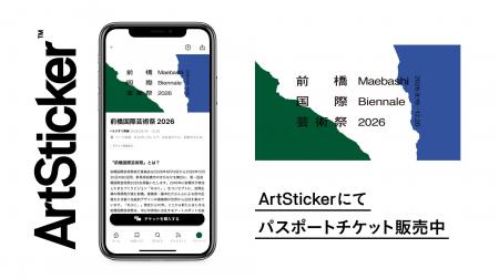 アート・建築・音楽・詩・演劇・食…初開催する「前橋 アート・建築・音楽・詩・演劇・食…初開催する「前橋