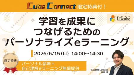 【参加者限定特典付き】「学習を成果につなげるための 【参加者限定特典付き】「学習を成果につなげるための