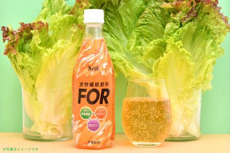 「食物繊維飲料FOR」熱望に応え復活!食物繊維は1 「食物繊維飲料FOR」熱望に応え復活!食物繊維は1