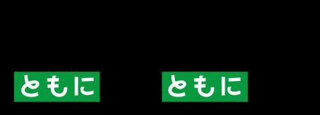合作株式会社、全国750以上の自治体が受講した「地域 合作株式会社、全国750以上の自治体が受講した「地域