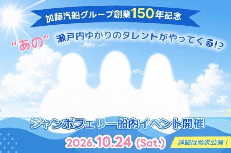 10月24日（土）神戸8:15発の便に、