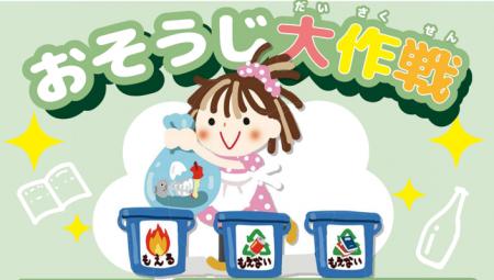 【6月は環境月間】 遊びながらリサイクルを学ぶ「お 【6月は環境月間】 遊びながらリサイクルを学ぶ「お