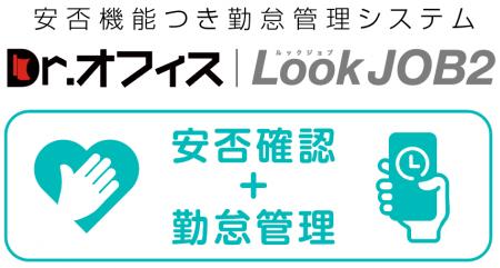 広域津波注意報で浮き彫りになった「従業員の安否確認 広域津波注意報で浮き彫りになった「従業員の安否確認