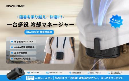 【タイムセール開催】KIWIHOME腰掛けファンが15%OFF 【タイムセール開催】KIWIHOME腰掛けファンが15%OFF
