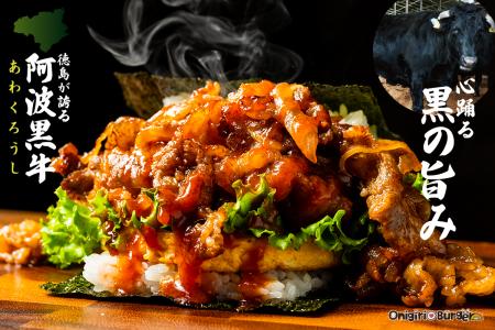 徳島のブランド牛「阿波黒牛(あわくろうし)」BBQ焼肉