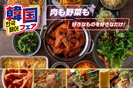 【焼肉、寿司食べ放題！すたみな太郎】6/12（金）～韓