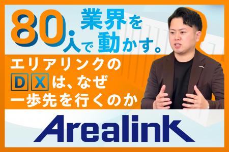 【エリアリンク×IDD】社員を増やさず、パートナーを味
