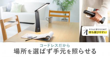コンセント不要でどこでも使える、約13時間連続点灯の