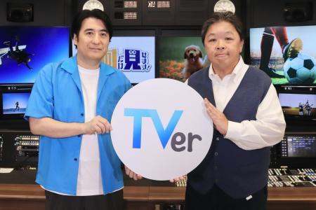 TVerオリジナルコンテンツ民放5局横断TVer特別企utf-8