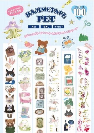 日本最大級の文具の祭典「文具女子博トーキョー2026」