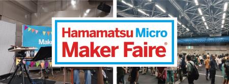 「Hamamatsu Micro Maker Faire 2026」約50組の出展者