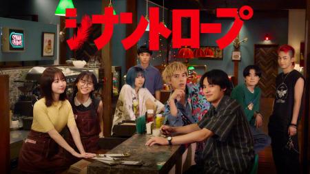 テレビ東京 ドラマ『シナントロープ』が第52回放送文 テレビ東京 ドラマ『シナントロープ』が第52回放送文