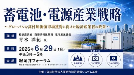 「蓄電池・電源産業戦略」と題して、経済産業省 商務 「蓄電池・電源産業戦略」と題して、経済産業省 商務