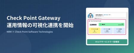 NRMとチェック‧ポイント、UTM運用情報の可視化連携を NRMとチェック‧ポイント、UTM運用情報の可視化連携を
