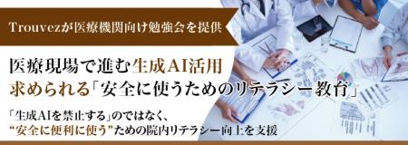 医療現場で進む生成AI活用 求められる「安全に使うた 医療現場で進む生成AI活用 求められる「安全に使うた