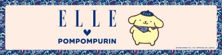 「ELLE×ポムポムプリン」コラボレーション:2026年6月 「ELLE×ポムポムプリン」コラボレーション:2026年6月
