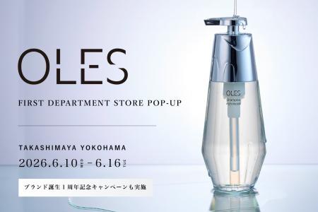 水を一滴も配合しないプレミアムヘアケアブランド『OL