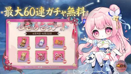 『放置少女』“ときめき三重奏”開幕--星嵐の新アバター 『放置少女』“ときめき三重奏”開幕--星嵐の新アバター